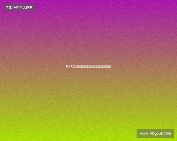 FIFA22离线版是否可以体验世界杯模式完整解析指南详解攻略